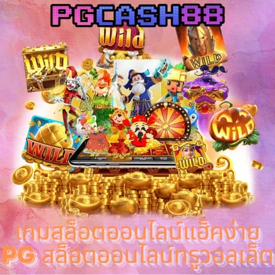 ผลบอลผลบอล