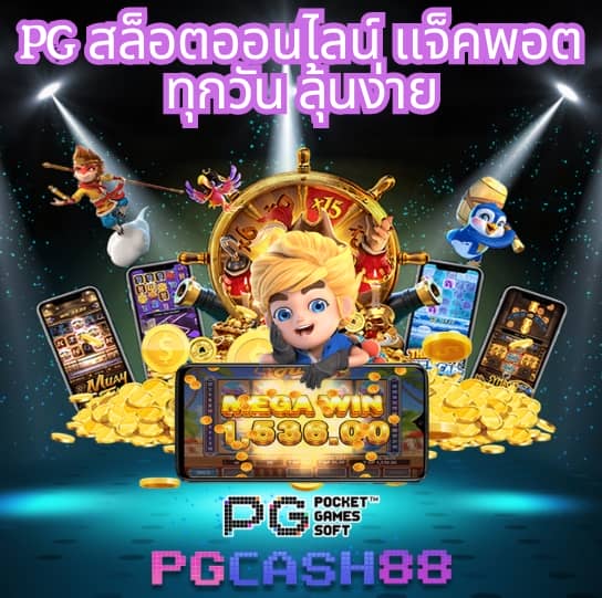 ผลบอลผลบอล